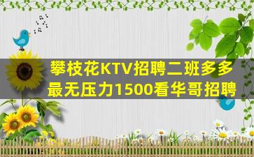 湖北夜总会招聘