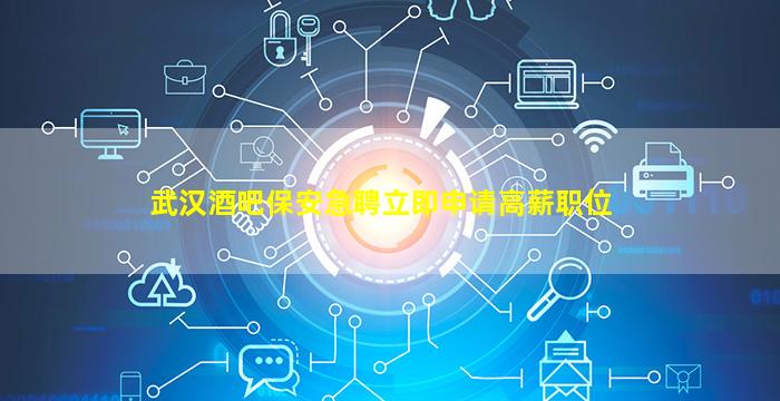 成都KTV招聘
