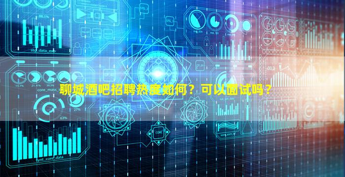 大同KTV招聘