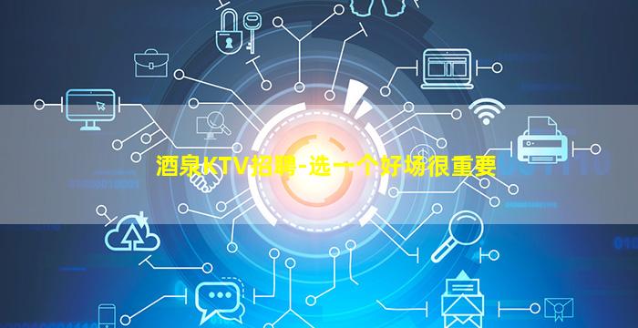 日喀则夜总会招聘